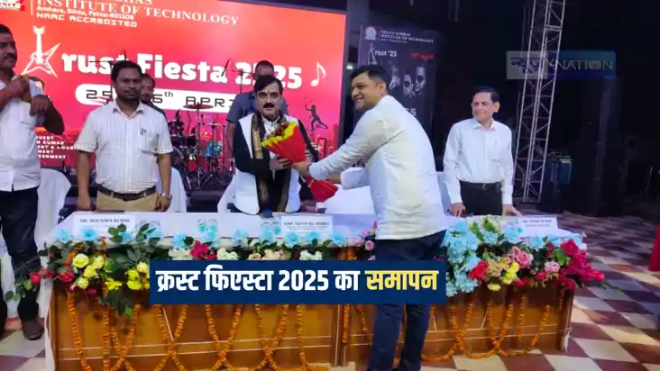 NSIT News : बिहटा स्थित NSIT में आयोजित "क्रस्ट फिएस्टा 2025