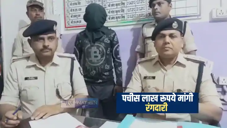 Bihar Crime News : सिवान में अपराधी ने फोन कर नर्सिंग होम के