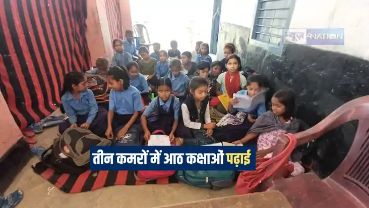 Bihar Education News : बिहार में एजुकेशन सिस्टम की ऐसी तैसी,