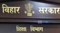 शिक्षा विभाग