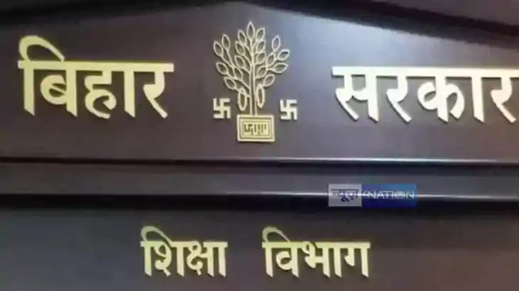 शिक्षा विभाग