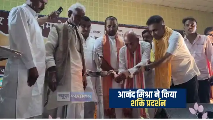 Bihar Vidhansabha Chunav 2025 : विधानसभा चुनाव से पहले बक्सर