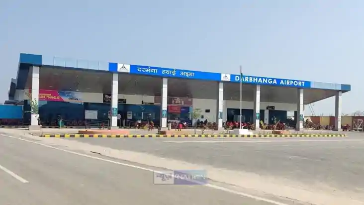 दरभंगा एयरपोर्ट