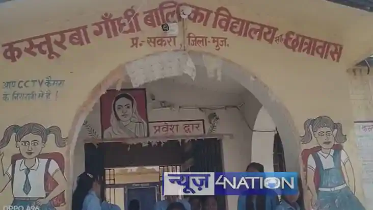 Kasturba Gandhi Girls Residential School