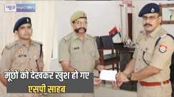  Police Mustache Tradition - मूंछे हो तो नत्थूलाल की जैसी हो...हेड कांस्टेबल की मूंछों के एसपी हुए फैन, दे दिया यह बड़ा इनाम
