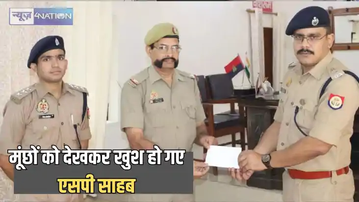  Police Mustache Tradition - मूंछे हो तो नत्थूलाल की जैसी हो
