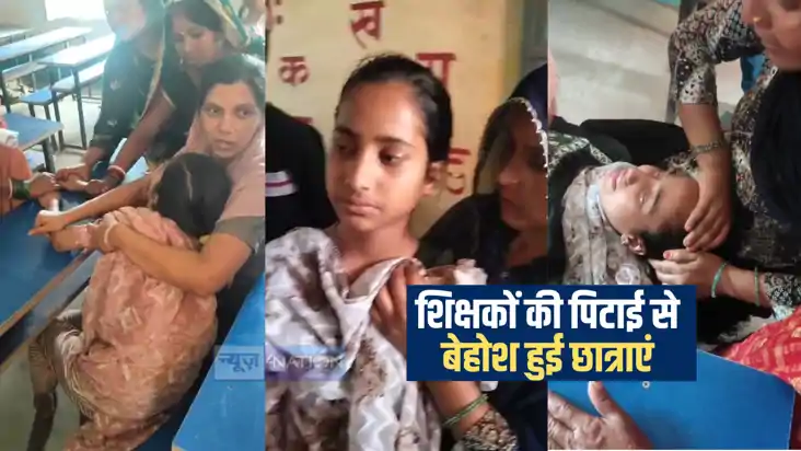 Bihar Teacher News : भागलपुर में शिक्षकों की पिटाई से बेहोश 
