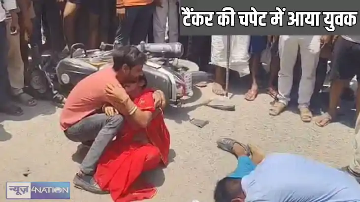 Bihar Accident - छोटे भाई की शादी की खरीदारी करने बाइक सवार 