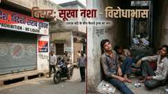 Dry intoxication is in Bihar