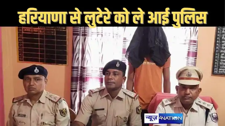 हरियाणा के पानीपत से पकड़कर लूट कांड का कुख्यात अपराधी को नव