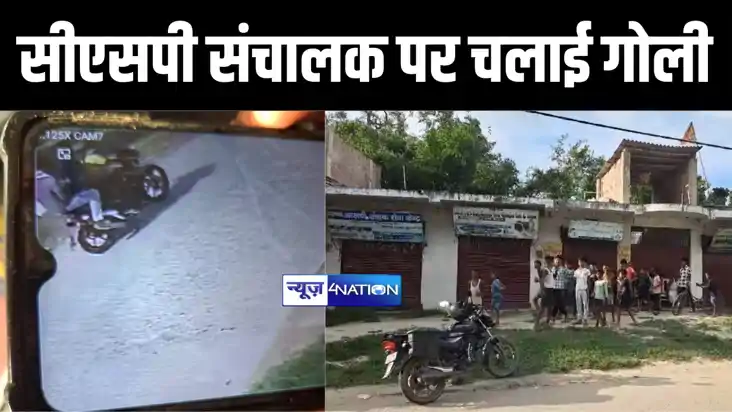बेगूसराय में सीएसपी संचालक से बदमाशों ने लूटे 50 हज़ार रूपये,