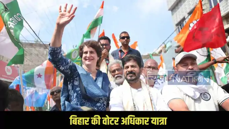 Bihar voter adhikar yatra