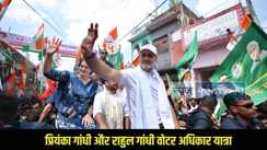 Bihar Vote Adhikar yatra