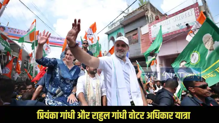 Bihar Vote Adhikar yatra