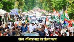  Supaul Voter Rights Yatra