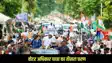  Supaul Voter Rights Yatra