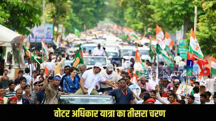 Supaul Voter Rights Yatra Supaul Voter Rights Yatra