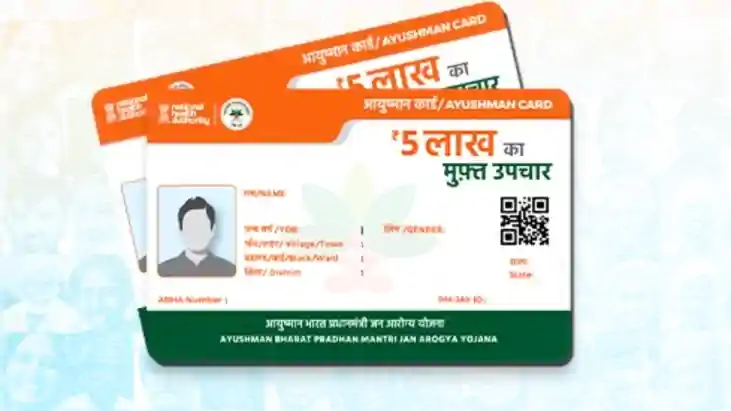 Health Card : आयुष्मान कार्ड होने के बावजूद अस्पताल करे इलाज