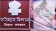 Gopalganj Driving Licence Fraud