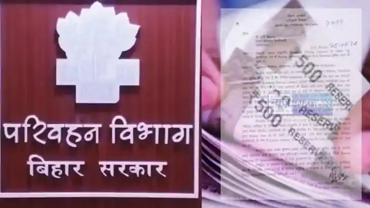 Gopalganj Driving Licence Fraud