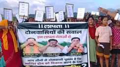 Dhon 22 Villages Protest Lack of Roads Power Water and Network
