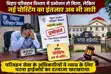 Bihar Transport Department News