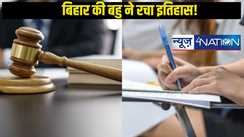 बेटी बिहार की बहु मधेपुरा की,10 वीं में फेल होने के बाद टॉप 26 सफल अभ्यर्थियों में बनाई जगह,चर्चा चारो ओर है...