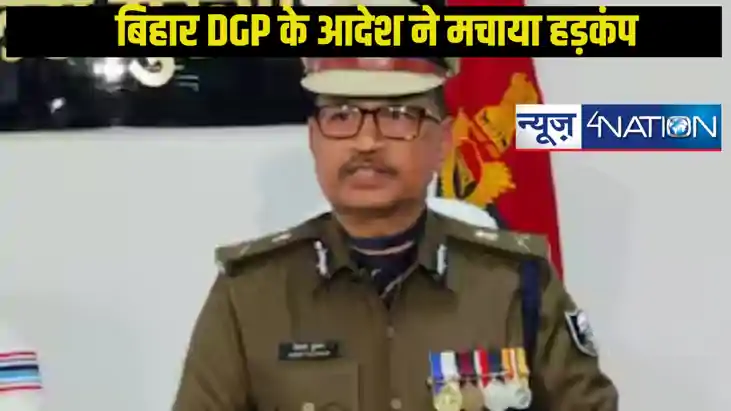  Bihar Police News: DGP विनय कुमार ने बिहार के 1300  थानेदार