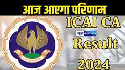 ICAI CA final result