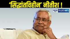 nitish kumar 