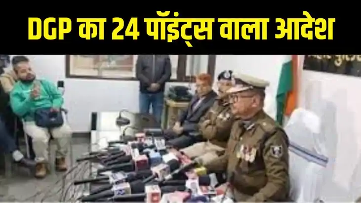 Bihar DGP Bihar DGP