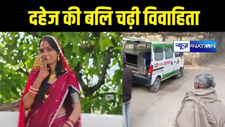 Married woman sacrificed for dowry Married woman sacrificed for dowry