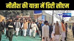 CM Nitish Pragati Yatra