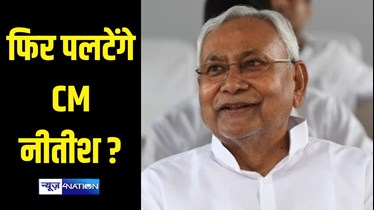 CM Nitish 