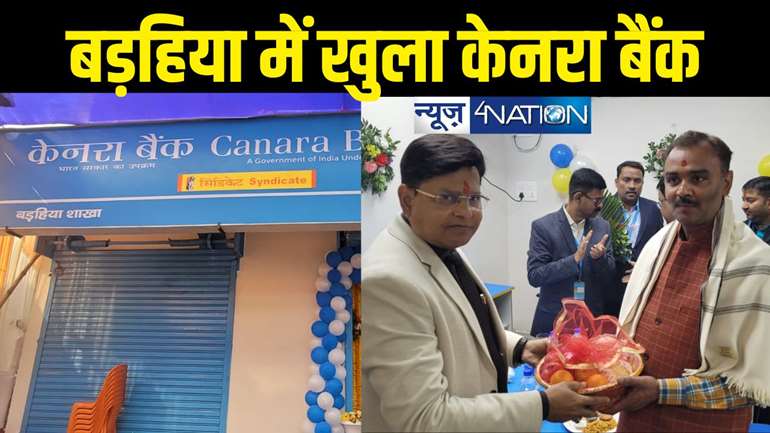 Canara Bank Barhiya