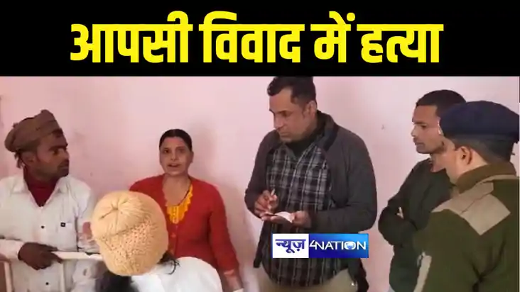 Bihar News : बेतिया में दो पक्षों में जमकर हुई मारपीट, युवक 