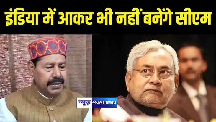 Bihar Politics : राजद नेता भाई विरेन्द्र बोले- सीएम नीतीश के