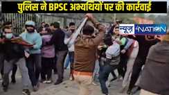 BPSC Exam Protest: पटना पुलिस ने BPSC अभ्यर्थियों को उकसाने का लगाया आरोप , कोचिंग संचालकों पर भी मामला दर्ज