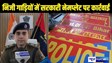 PATNA TRAFFIC - निजी वाहनों में सरकारी पोस्ट का नेम प्लेट लगाकर घूमे तो हो सकती है कानूनी कार्रवाई,  ट्रैफिक एसपी ने दिया अभियान चलाने का निर्देश