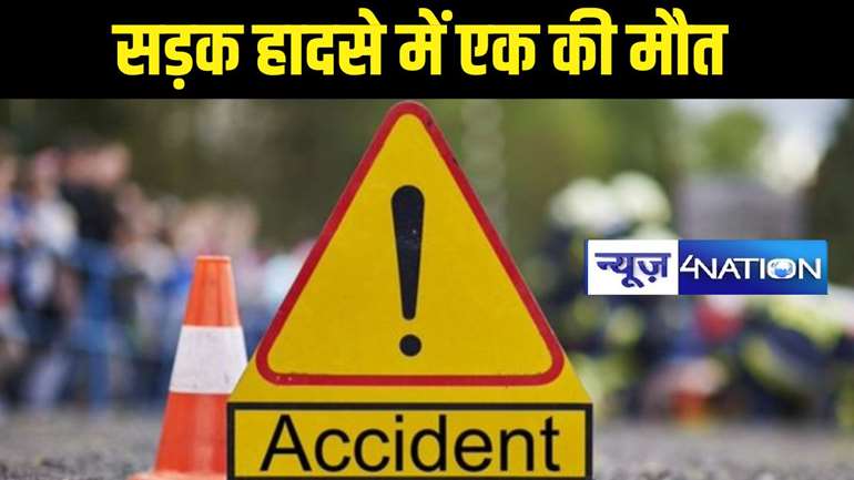  Road Accident News - गया में दो बाइक के बीच आमने सामने की हुई टक्कर, एक की हुई मौत, 3 युवक गंभीर रूप से हुए जख्मी 