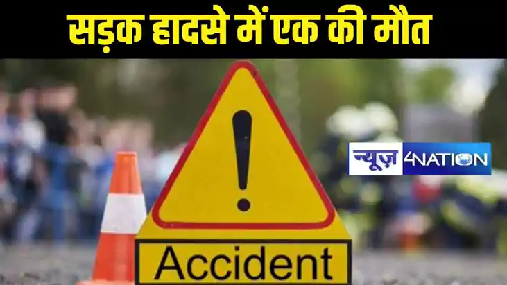  Road Accident News - गया में दो बाइक के बीच आमने सामने की ह