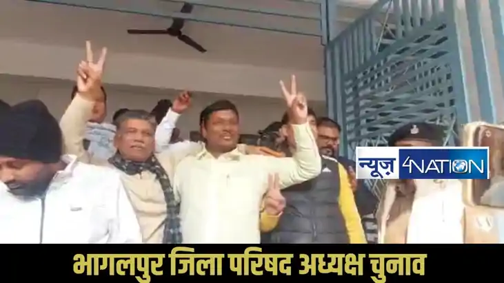 Bhagalpur Political News