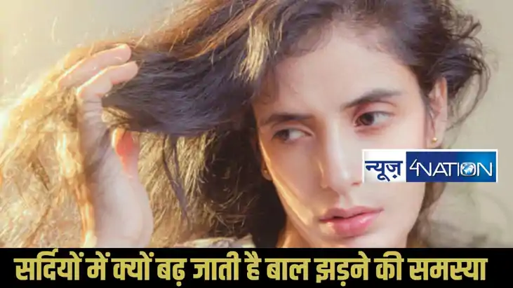 Winter Hair Fall Remedy