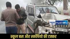  Bihar Road Accident:
