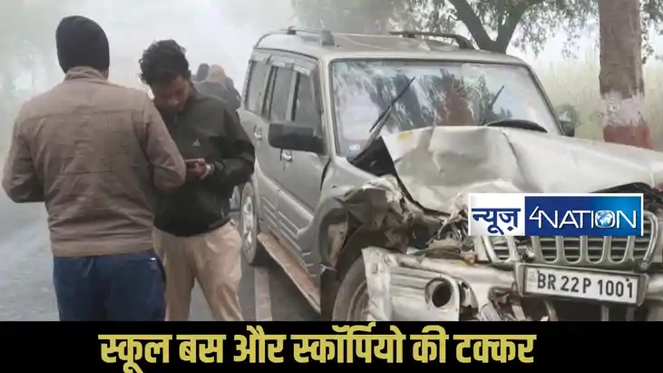  Bihar Road Accident: