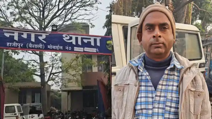 वैशाली पुलिस 