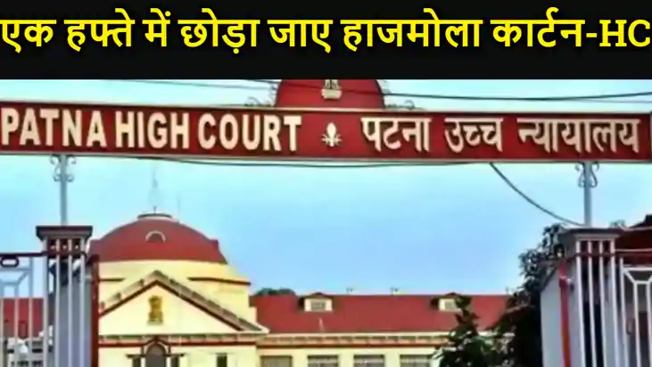अवैध तो शराब थी, फिर हाजमोला के कार्टन किस कानून के तहत जब्त अवैध तो शराब थी, फिर हाजमोला के कार्टन किस कानून के तहत जब्त