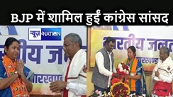 भाजपा में शामिल हुई कांग्रेस सांसद गीता कोड़ा, झारखंड के निर्दलीय मुख्यमंत्री रह चुके मधु कोड़ा की हैं पत्नी