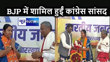 भाजपा में शामिल हुई कांग्रेस सांसद गीता कोड़ा, झारखंड के निर्दलीय मुख्यमंत्री रह चुके मधु कोड़ा की हैं पत्नी