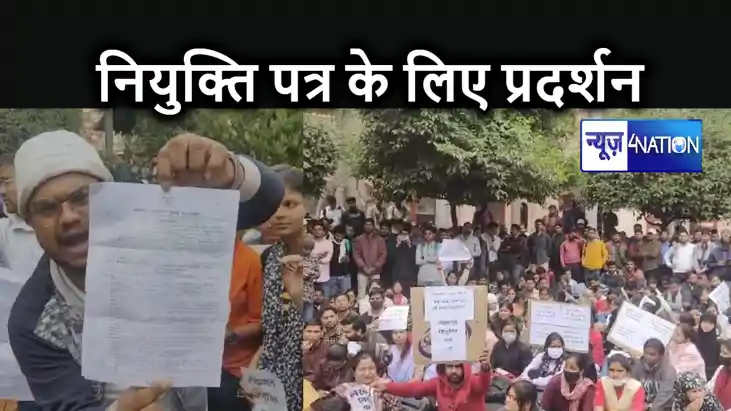 नियुक्ति पत्र के लिए प्रदर्शन कर रहे लेखपाल भर्ती अभ्यर्थी, 